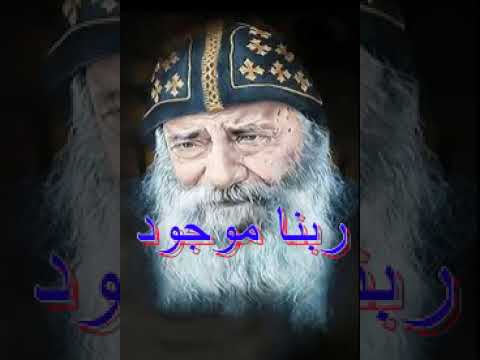 الله ضابط الكل عظة لمثلث الرحمات البابا شنودة الثالث 