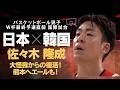 【大怪我からの復活!】佐々木隆成プレー集!