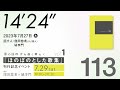 【7月27日#113】金曜日の川柳、を詠む14、窪田悠希さんと彼の歌集、水車小屋
