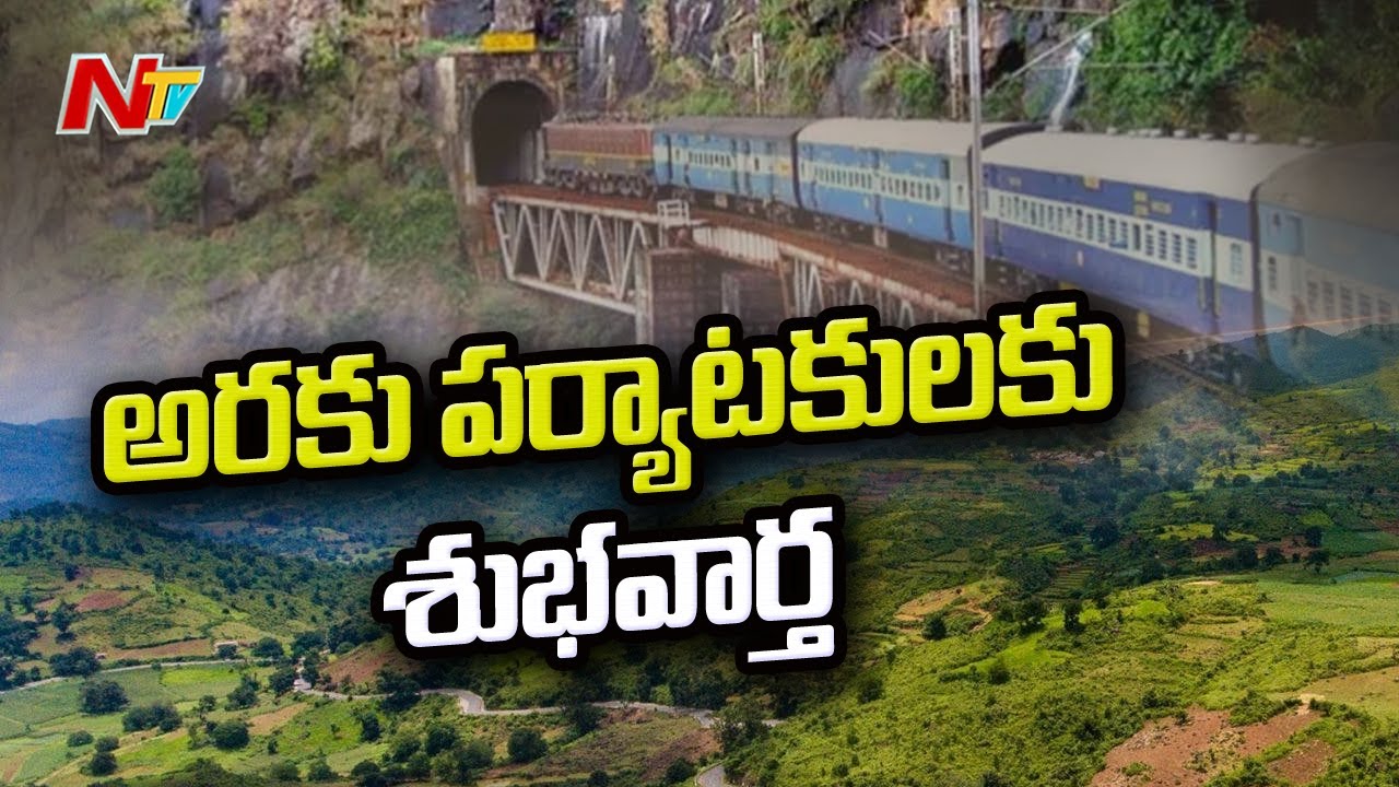 Araku Tourism: Two More Vistadome Coaches to Run From Today | Ntv