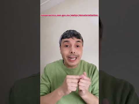 رسميا هادي منصة و طريقة تسجيل التلاميذ الجدد بالابتدائي الموسم الدراسي 2025 2026