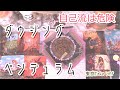 ダウジング・ペンデュラムで危険なことに