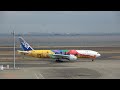 【情景動画シリーズ】羽田空港第二ターミナル展望台から見る情景。HALLO JET, C-3PO™ ANA　編 2020.03.05