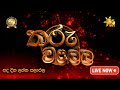 tharu walalla|eng