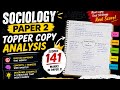 UPSC Sociology Paper 2 Topper Copy Breakdown | 141 Marks Strategy |