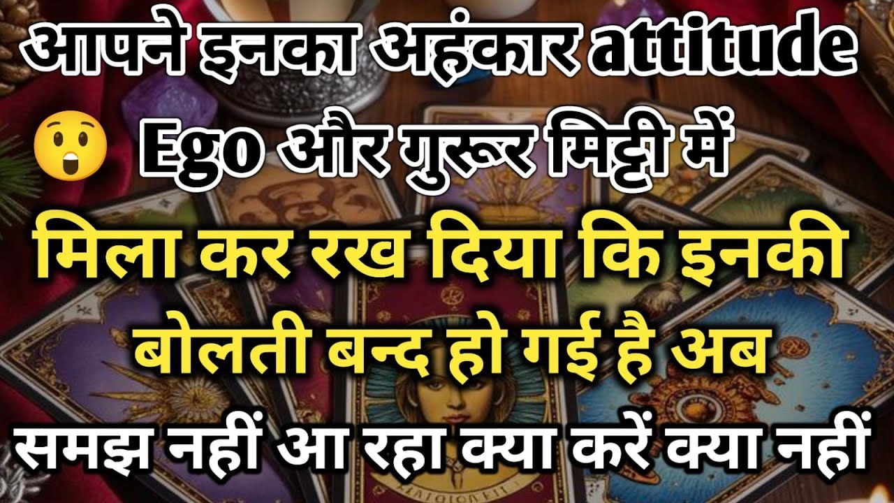 😱आपने इनका अहंकार attitude Ego और गुरूर मिट्टी में मिला कर रख दिया कि इ universe message daily