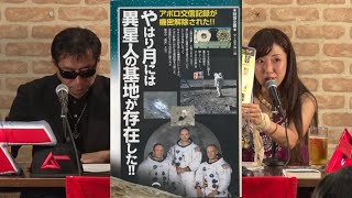 やはり月には異星人の基地が存在した!! MUTube（ムー チューブ） 2016年11月号 #3