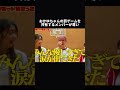 おかゆちゃんの罰ゲームを共有するメンバーが尊い #Shorts