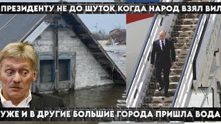 Все шутки кончились! В кабинетах Кремля волосы дыбом, от реакции россиян