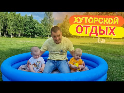 Хуторяне уехали на рыбалку, а горожане ловят рыбу в пруду на хуторе. Отдых в лесу. Влог