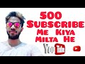 500 Subscribes Me kiya Milta Hai | YouTube Par 500 Subscriber Hone Par Kya deta Hai |YouTube de raha
