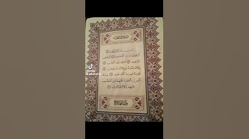 تلاوة الفاتحة للشيخ عبدالله الخليفي رحمه الله تعالى