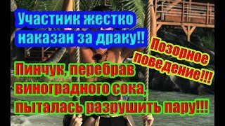 Дом 2 Новости 2 Ноября 2018 (2.11.2018) Раньше Эфира Дом 2 Новости 2 Ноября 2018 (2.11.2018) Раньше Эфира