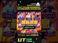 🔥【FC25】UT资讯11.15 Track stars英雄+男女足泄露汇总！POTM凯恩/雷特吉+POTM任务&amp;7000经验大放送！