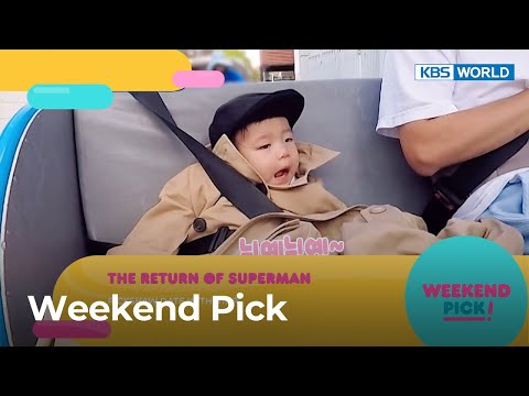 (Weekend Pick) Two Days and One Night 4 / The Return of <strong>Superman</strong> and <strong>more</strong> | KBS WORLD TV