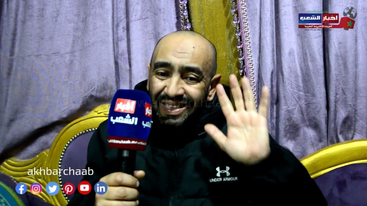 بعد تفجر قضية خيانة زوجية صادمة..بأصيلة اعتقالات والزوج يطالب بإنصافه وحمايته من التهديدات