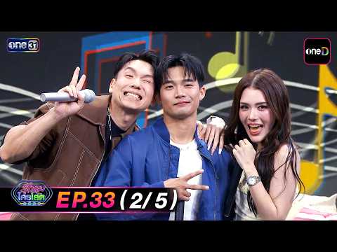 YOUTUBE EP 33 B2