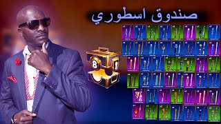 8 ball pool كيف جبت 30 استيكا في اقل من 20 دقيقة