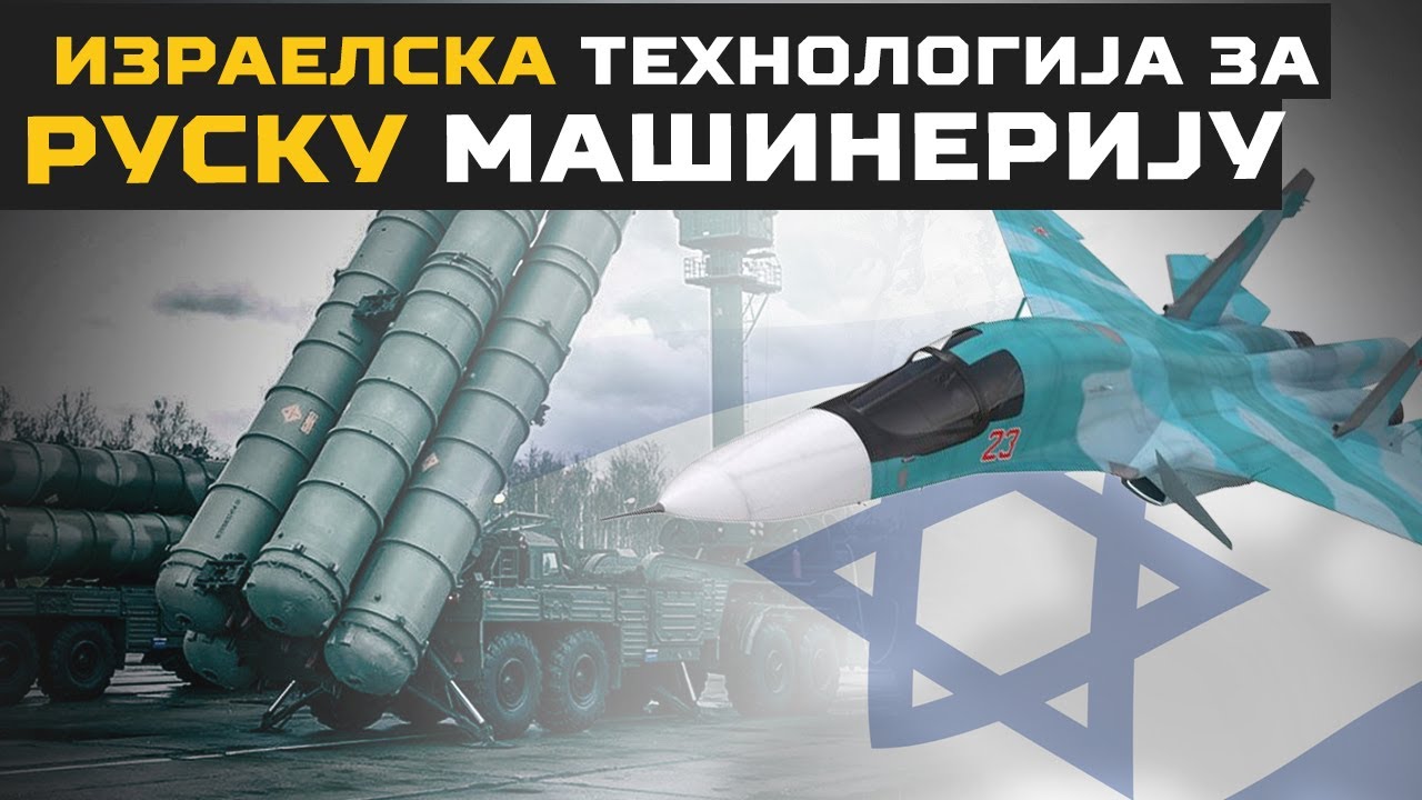 IZRAELSKA tehnologija za RUSKU RATNU mašineriju