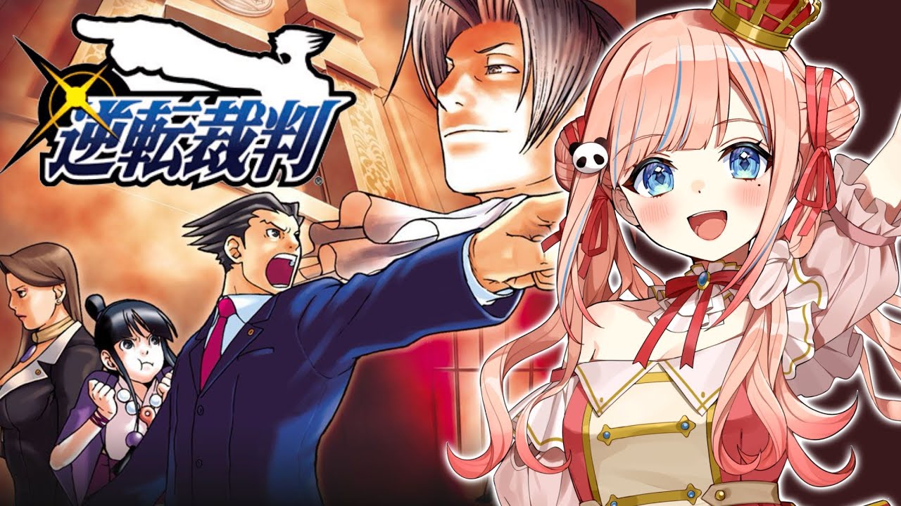 #3 【逆転裁判1】初見風プレイ！ ※ネタバレ有り