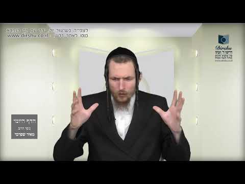 הדף היומי מסכת פסחים דף נא