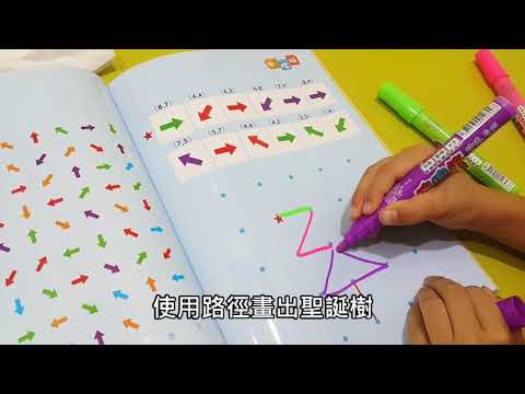 ＊找東找西完成圖形（座標與路徑的結合）