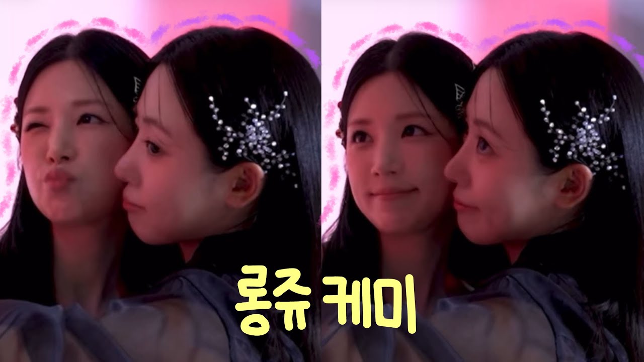 [초롱 남주] 롱쥬 케미zip