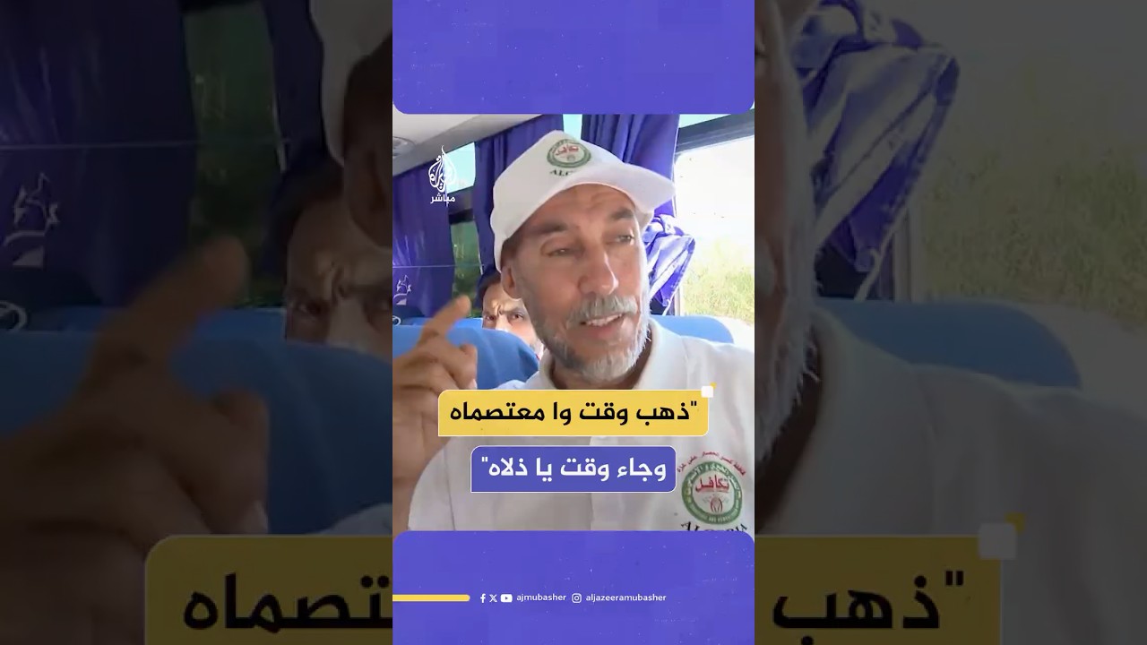 من داخل حافلة بقافلة الصمود.. جزائري يدعو الشعوب لكسر الحصار عن قطاع غزة