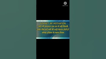 NTA NET JRF MOTIVATION