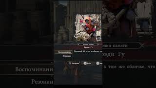 Повторный бой #shorts #hardmode #videogames #games #action #rpg #new #crimsondesert #abyss #boss