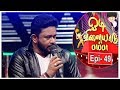 Odi vilayadu pappa  season 6  epi 48  best performer  srijith  kalaignar tv