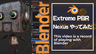 Extreme PBR Nexus やってみた 「 blender / 3DCG 」 Extreme PBR Nexus やってみた 「 blender / 3DCG 」