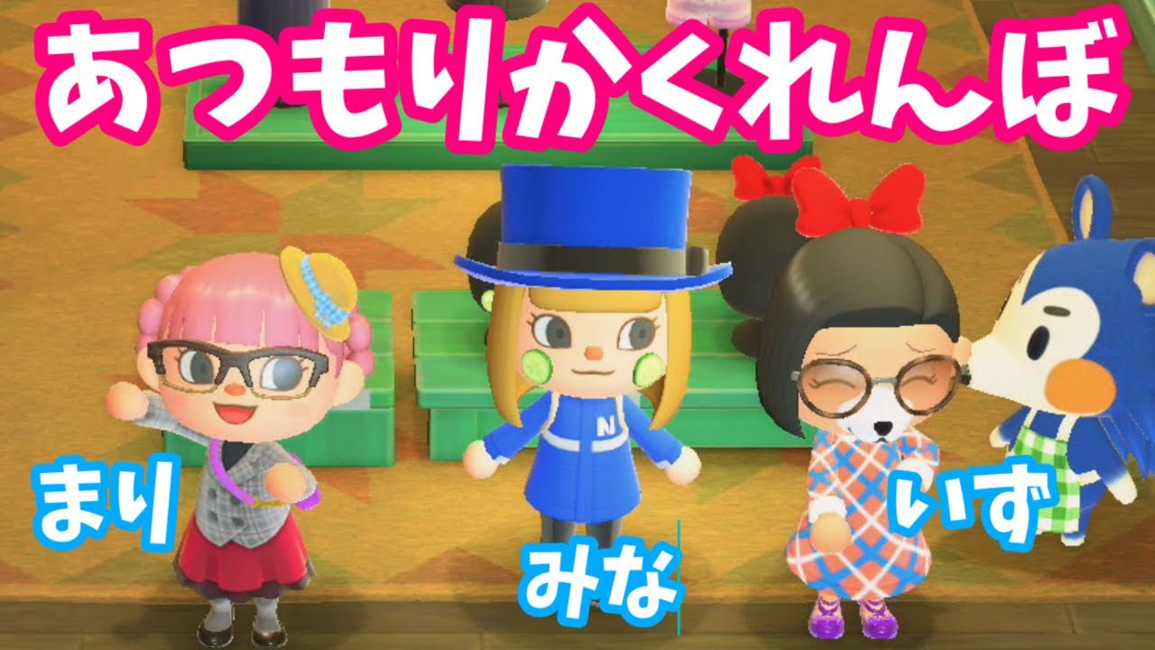 【あつもりかくれんぼ】まりちゃんの可愛い島でかくれんぼ対決！