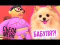 ГИГАНТСКАЯ БАБУШКА РОБЛОКС СЪЕЛА МЕНЯ | БАБУШКА ROBLOX