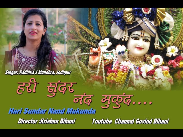 Hari Sunder Nand Mukunda |Art Of Living Bhajan| हरि सुंदर नंद मुकुंद |  Beautiful Krishana Bhajan class=