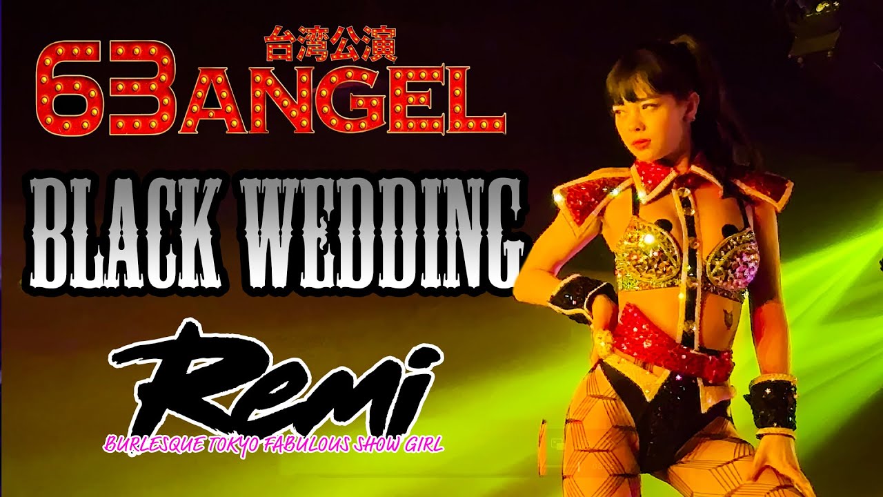 台湾公演：63ANGEL：バーレスク東京：Black Wedding：Remi（れみ