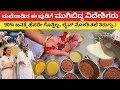 ಮಲೆನಾಡಿನ ಈ ಪುಡಿಗೆ ಮುಗಿಬಿದ್ದ ಜನ | Millex Millet health Mix Powder | millet recipes | How to #kannada