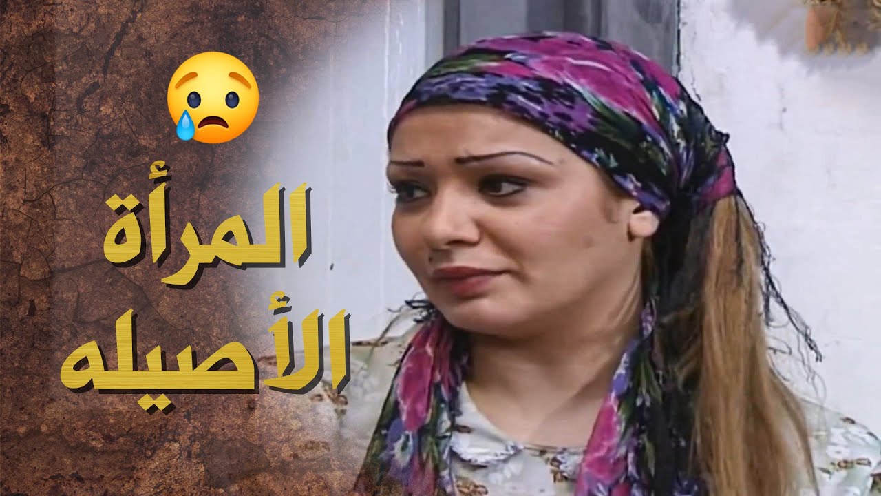 المرأة الاصيله مستحيل تتخلى عن اي ولد من ولادها .... ويضلو معها بنفس البيت اذا تزوجت 😱 ـ بيت جدي