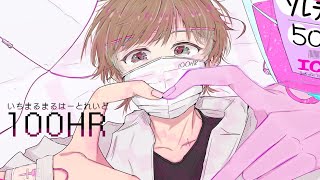 100HR / v_flower