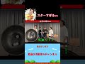【粗品】流れが面白すぎる【チンチロ】#shorts#粗品#チンチロ