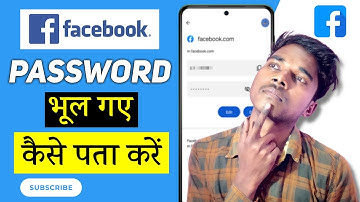 fb ka password kaise pata kare || how to reset Facebook password 2022