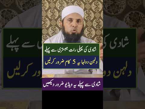 Shadi Ki Pehli