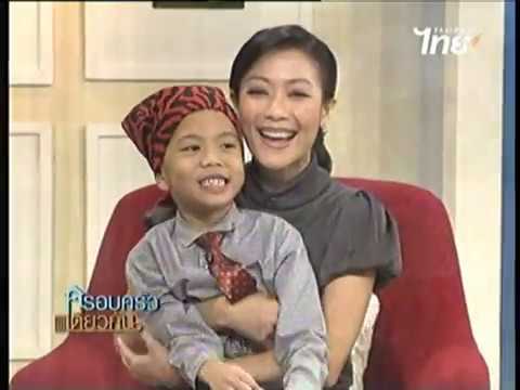 ครอบครัวเดียวกัน ธนัช เปลวเทียนยิ่งทวี 2 พฤศจิกายน 2551 อายุ 6 ขวบ