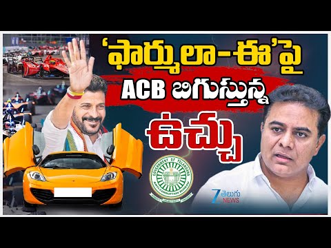 KTR ACB Enquiry In Formula E Race Case | 'ఫార్ములా-ఈ'పై  ACB బిగుస్తున్న ఉచ్చు - ZEE24TELUGUNEWS