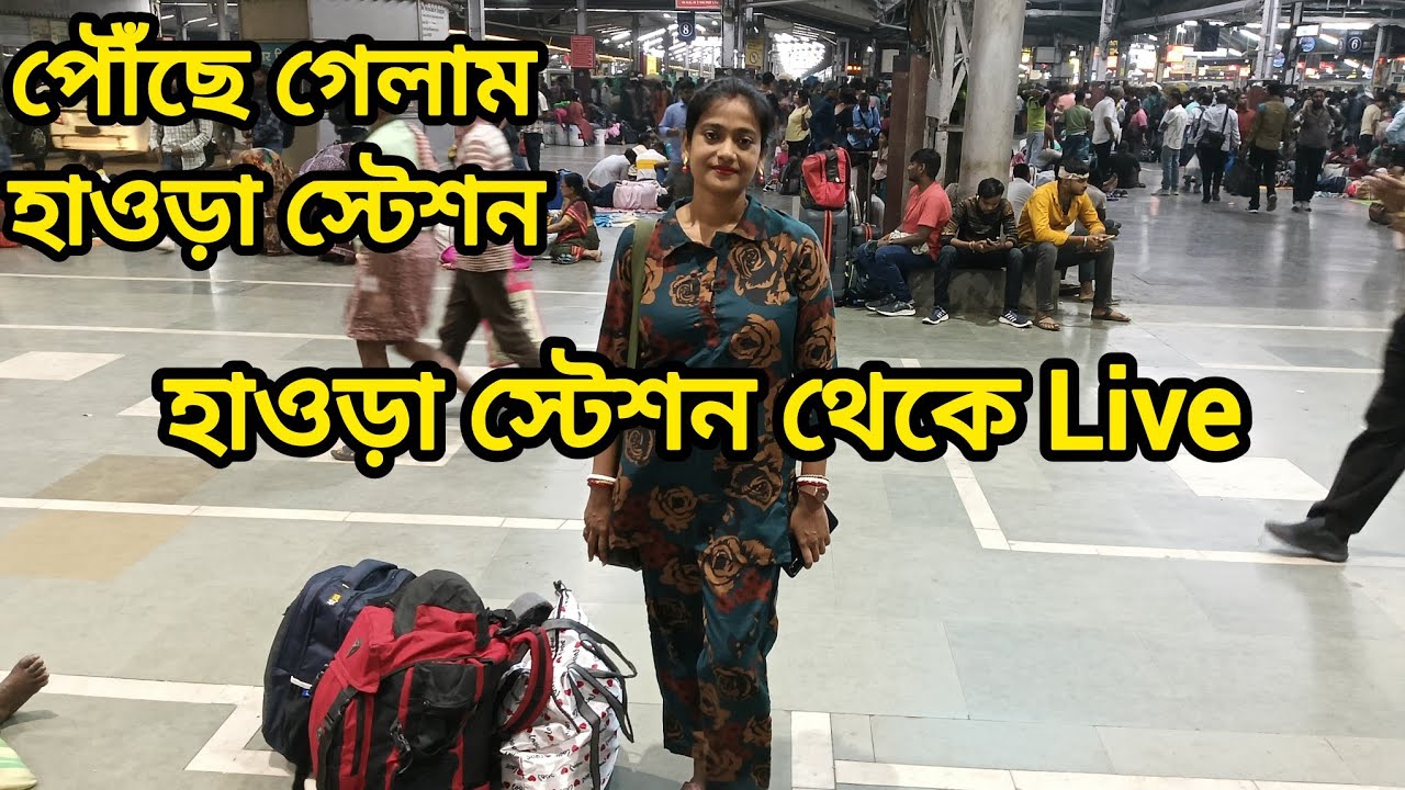 Howrah Station Train Journey । 13009 Doon Express । Live From Howrah Station ।