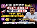 🚨DU Pg Admission 2026 l CSAS Round 1 में नहीं मिली SEAT What Next l DU ExamPassing Criteria Update 😱