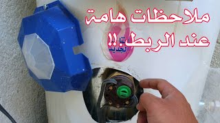 ربط سخان الماء الكهربائي بسهولة