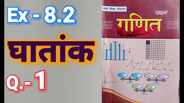 BTBC, Class - 7, Math, NCERT, Bihar Board, Hindi Medium, EXPONENTS, Ex- 8.2, Q.-  1