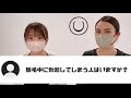 脱毛中に勃起してしまうのは恥ずかしいですか？