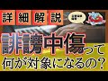 誹謗中傷や名誉毀損など対象になる言葉をご存知ですか？大人の学び直し